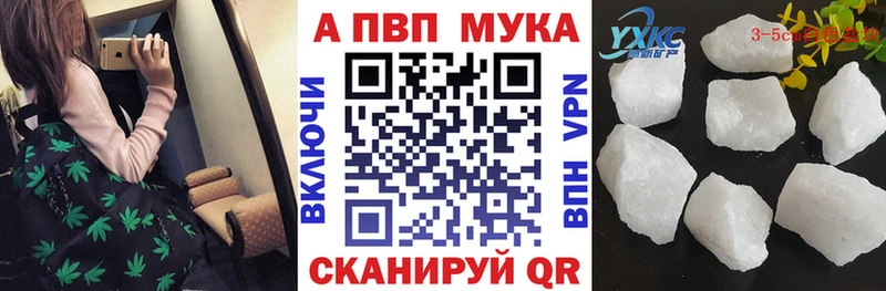 A-PVP мука  omg как зайти  Полесск 