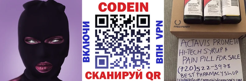 Кодеин напиток Lean (лин)  где купить наркоту  Полесск 