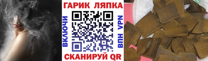 ГАШИШ гарик  сколько стоит  Полесск 