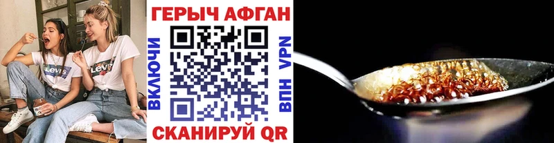 Героин VHQ  нарко площадка состав  Полесск  что такое  