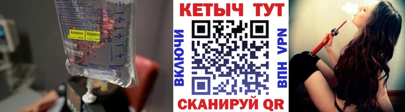купить наркотики цена  Полесск  МЕГА вход  КЕТАМИН VHQ 