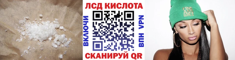 Лсд 25 экстази кислота  Полесск 