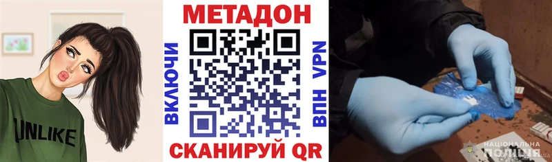 где купить   hydra ссылки  Метадон methadone  Полесск 